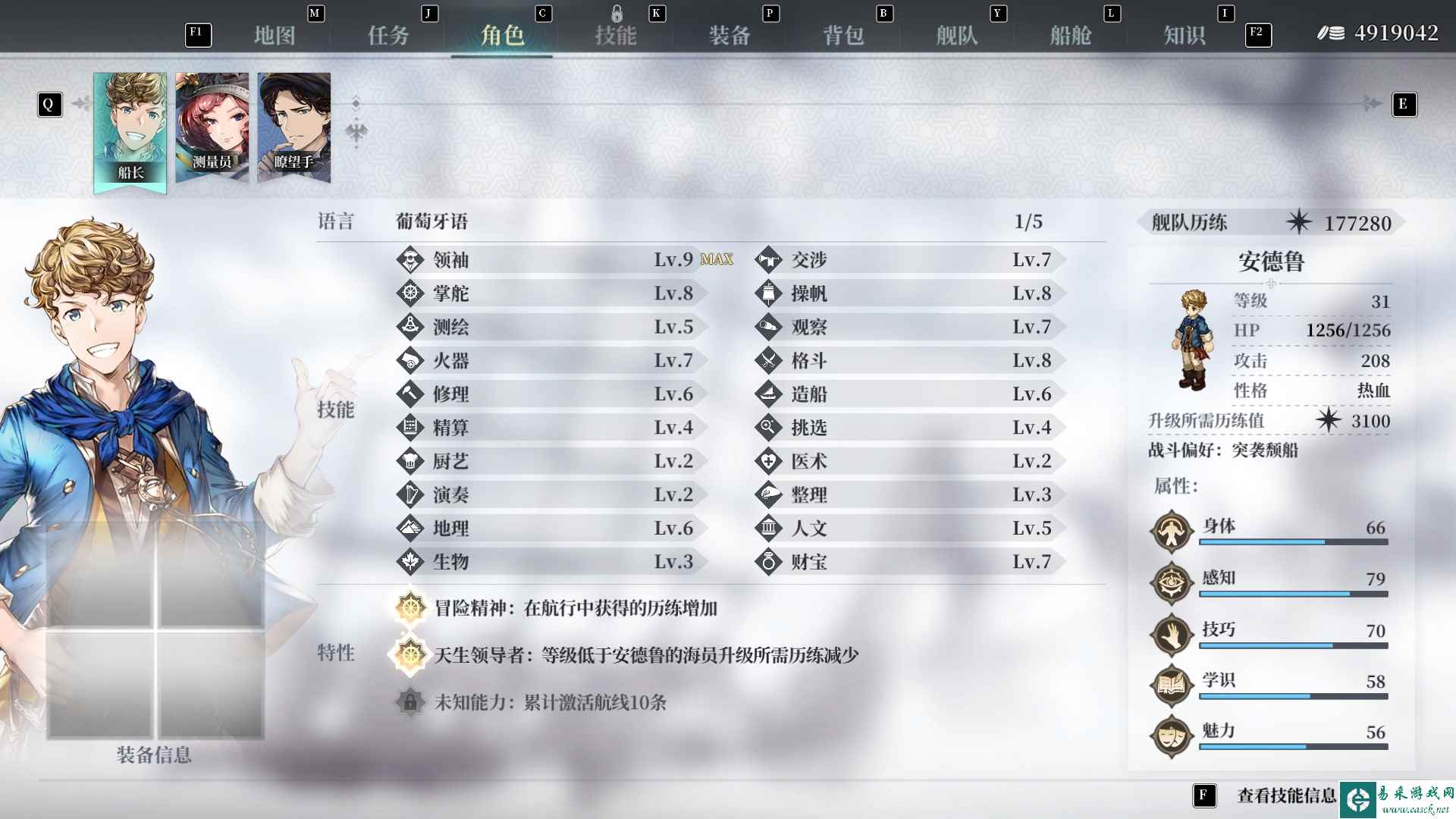 风帆纪元人物技能修改攻略 人物技能怎么修改