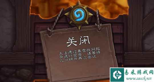 暴雪国服停运 网易发长文感谢玩家：相逢的人总能再相逢