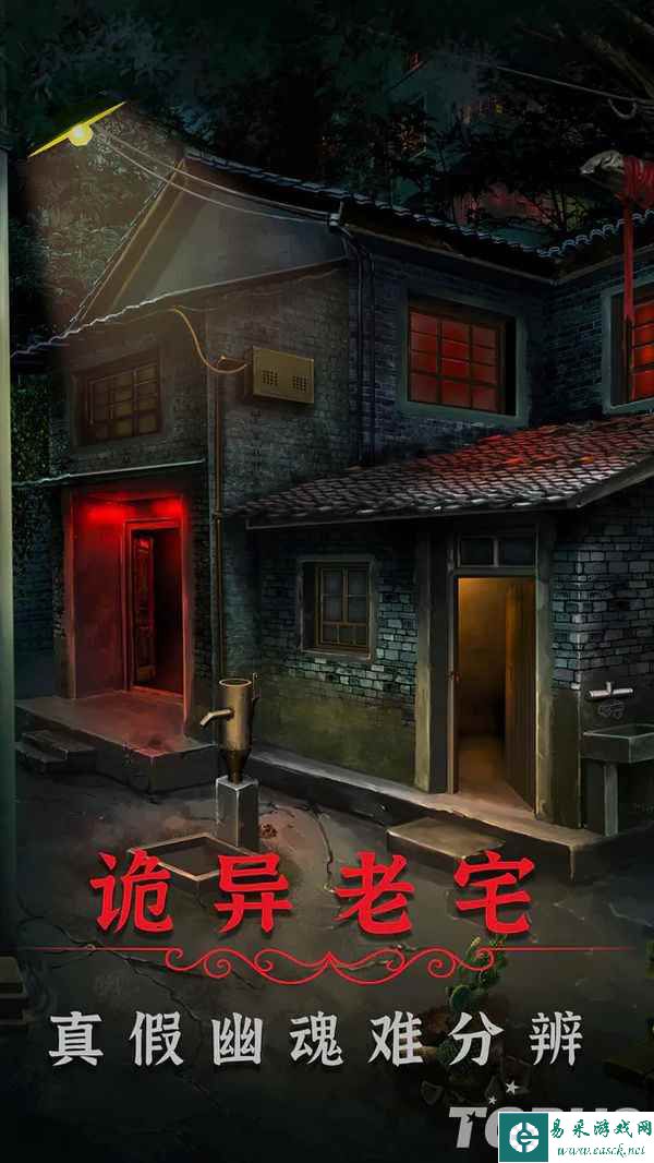 中式民俗恐怖解谜手游《阴阳锅2》目前已开启预约