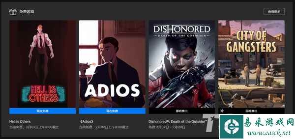 Epic Games喜加二《他人即地狱》《Adios》可领取