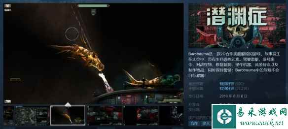 舰艇模拟游戏《潜渊症》即将涨价！Steam特别好评！