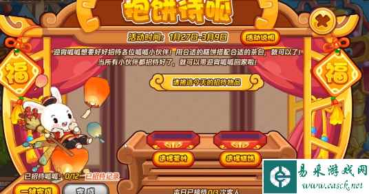 洛克王国抱饼待呱攻略 抱饼待呱配方大全