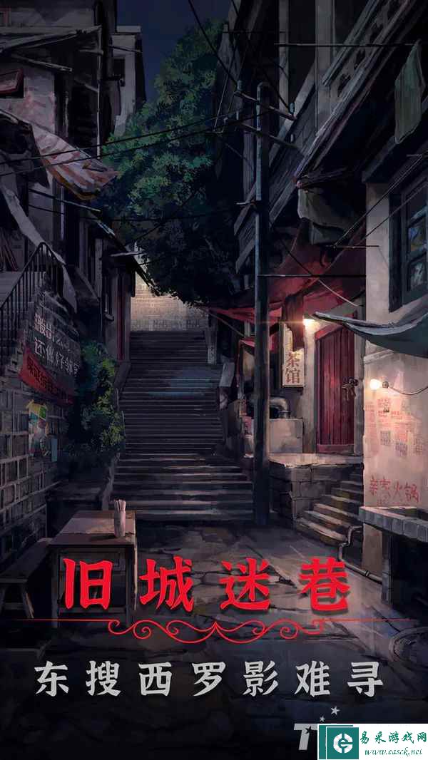 中式民俗恐怖解谜手游《阴阳锅2》目前已开启预约