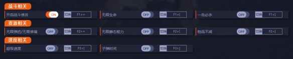 《死亡空间重制版》一修大师八项修改器发布！