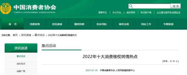 /review/2023/01-30/66822.shtml