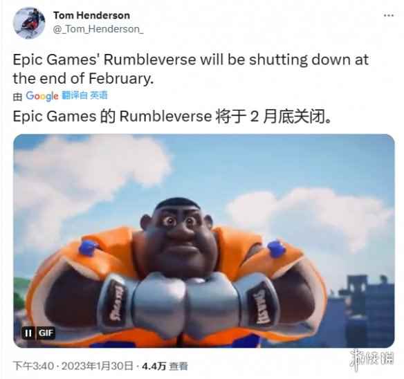 爆料：Epic大逃杀游戏《摔跤城大乱斗》将于2月底关停