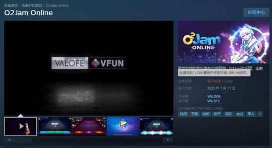 为了捍卫差评榜第一 三国杀玩家给《劲乐团》Steam刷好评