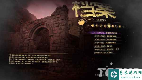 幻想开放世界魔法跑酷RPG《Forspoken》游戏评测