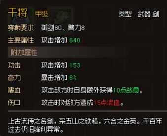 大侠立志传琅琊阁左中右神兵属性一览
