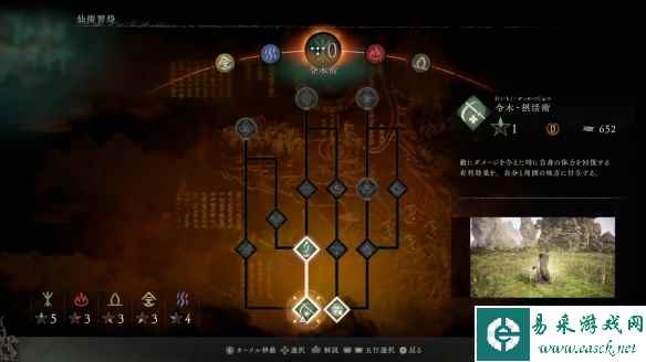 《卧龙》战斗技能“奇术”介绍 可透过能力锻炼获得