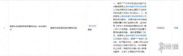 泄露游戏机密的代价！米哈游起诉《原神》“内鬼”胜诉