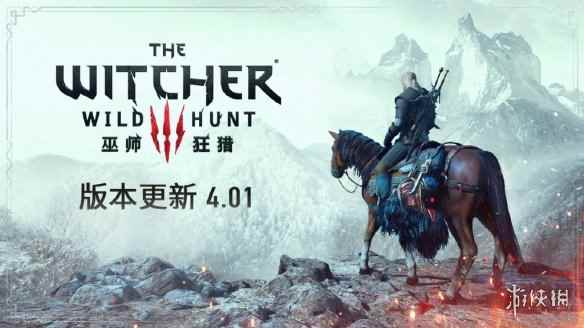《巫师3》今日更新后帧率暴跌！CDPR已说明解决方法