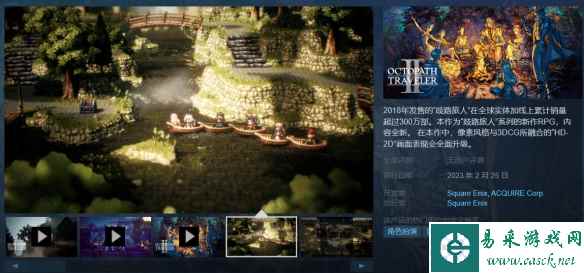 新故事的开始 《八方旅人2》电玩展中文试玩画面公布