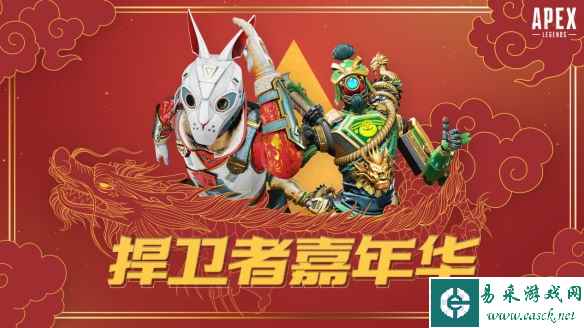 APEX《捍卫者嘉年华》完美落幕 斗鱼平台G3夺冠！