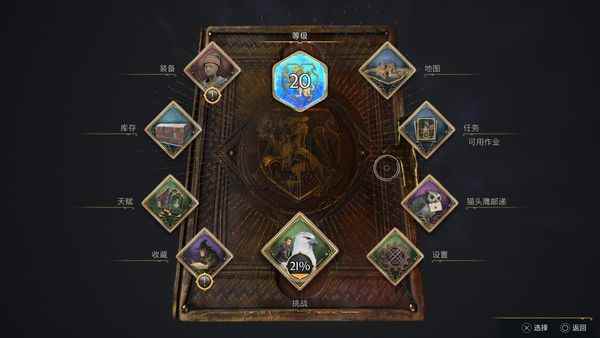 《霍格沃茨之遗》PS5版评测：细节满满，足以圆梦的魔法世界