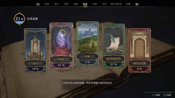 《霍格沃茨之遗》PS5版评测：细节满满，足以圆梦的魔法世界