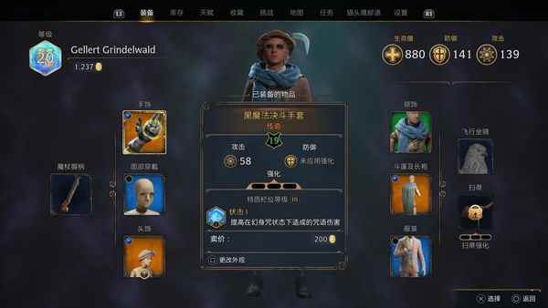 《霍格沃茨之遗》PS5版评测：细节满满，足以圆梦的魔法世界