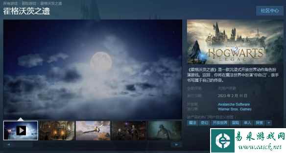 《霍格沃茨之遗》PC版预载已开启：2月8日凌晨2点！