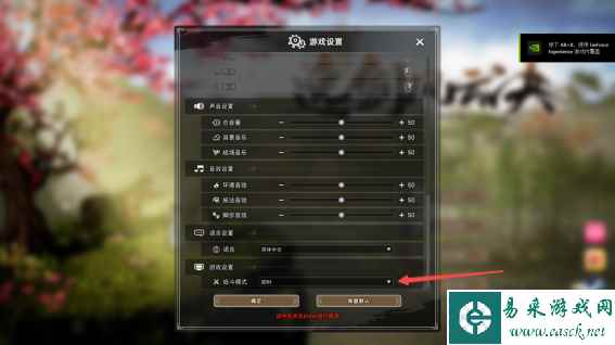 《逸剑风云决》如何切换战斗模式