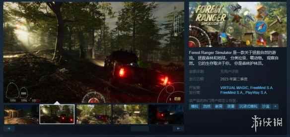 模拟新游《森林护林员模拟器》试玩Demo现已推出！