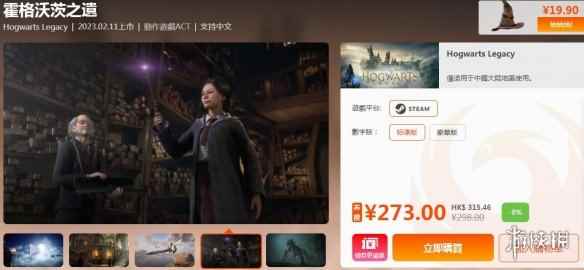 《霍格沃茨之遗》PS5与XSX|S对比：最多5种画面模式
