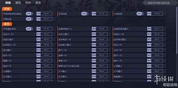 《大侠立志传|Hero's Adventure》一修大师51项修改器