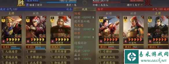《三国志战略版》白板肉弓阵容玩法
