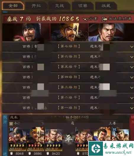 《三国志战略版》平民反击盾阵容攻略