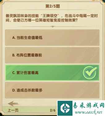 《剑与远征》诗社竞答第六天最新答案2023