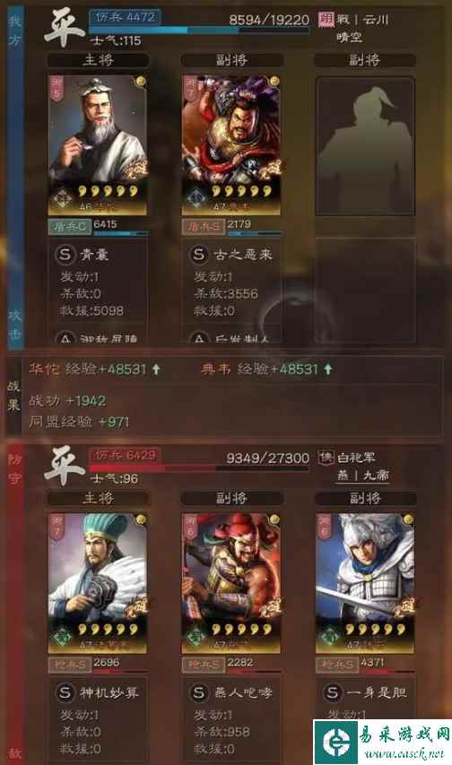 《三国志战略版》黑科技反击盾阵容玩法