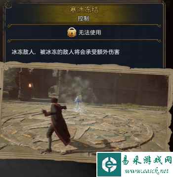 霍格沃茨之遗寒冰冻结解锁条件分享