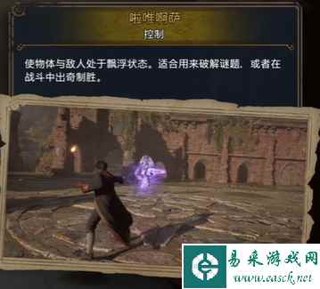霍格沃茨之遗啦唯啊萨解锁方法
