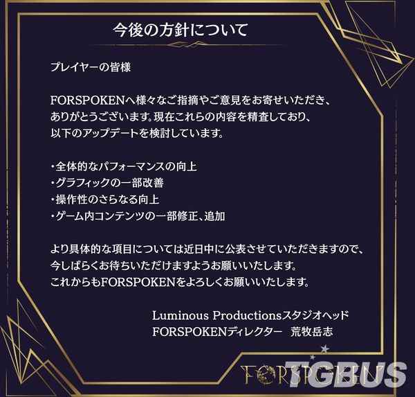 《Forspoken》官推发布信息 将在近期推出游戏体验改善更新