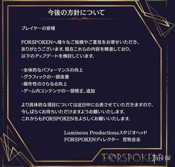 《Forspoken》官推公布未来方针 近期将改善游戏体验