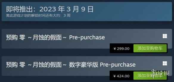 美少女恐怖游戏《零：月蚀的假面》Steam预购开启！