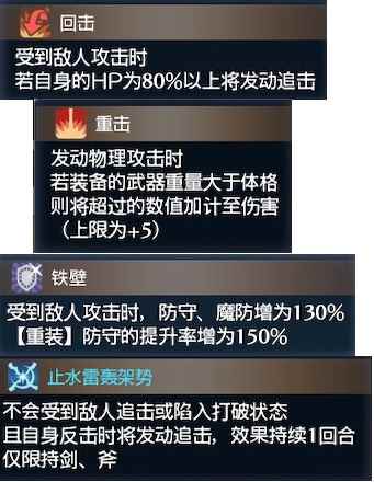 火焰纹章Engage第二弹DLC新增技能效果一览