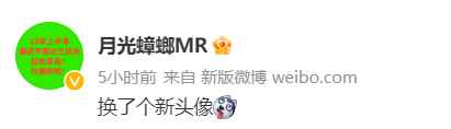 头像宣见过没 制作人表示《三伏》发售日不超过三伏天