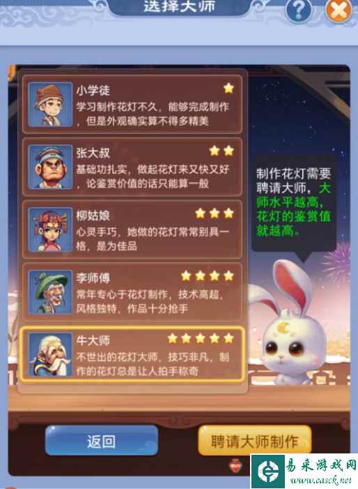 上手容易可触发“暴击” 口袋版元宵值得尝试