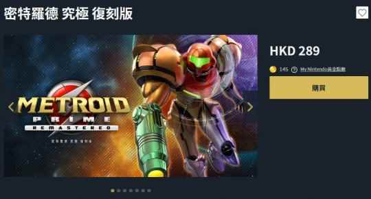 《银河战士Prime：重置版》现已登陆Switch 支持中文