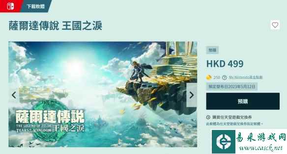 塞尔达传说王国之泪任亏券可以换吗 任亏券兑换情况说明