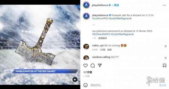 PS官方暗示《战神5》2月12日有新消息 网友：DLC？