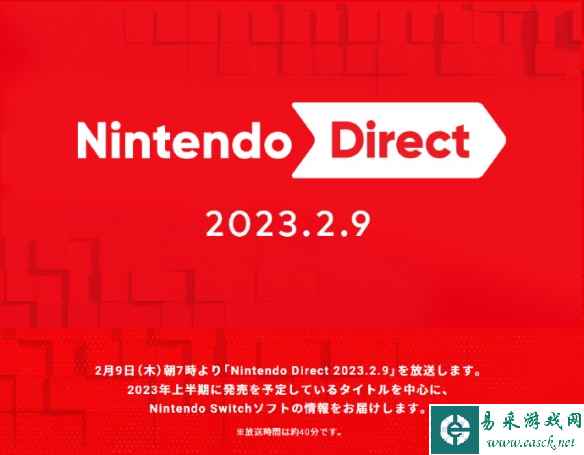 外媒发起任天堂春季直面会投票 银河战士新作最受欢迎