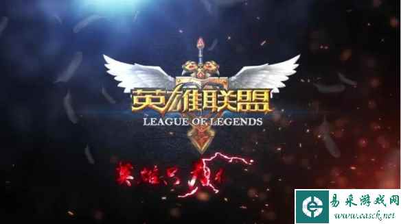 《英雄联盟》台服锁IP：最重视当地玩家的游戏体验