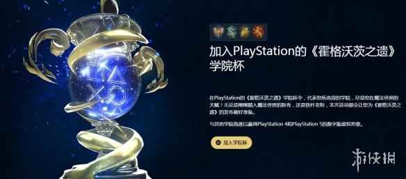 10款《霍格沃茨之遗》PSN虚拟形象免费领！截止4月5日