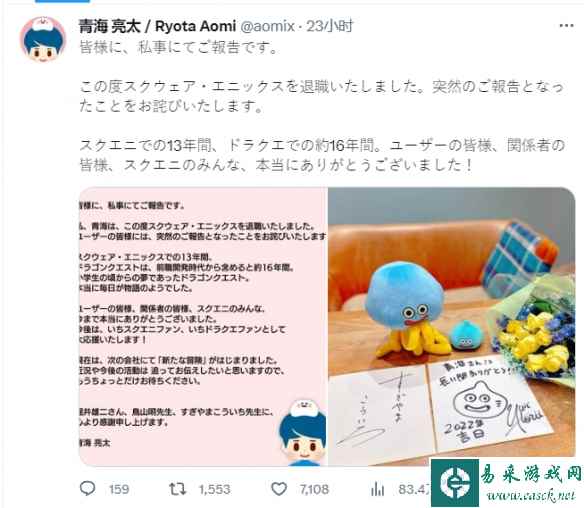 《勇者斗恶龙》系列制作人 青海亮太离职SE开始新冒险