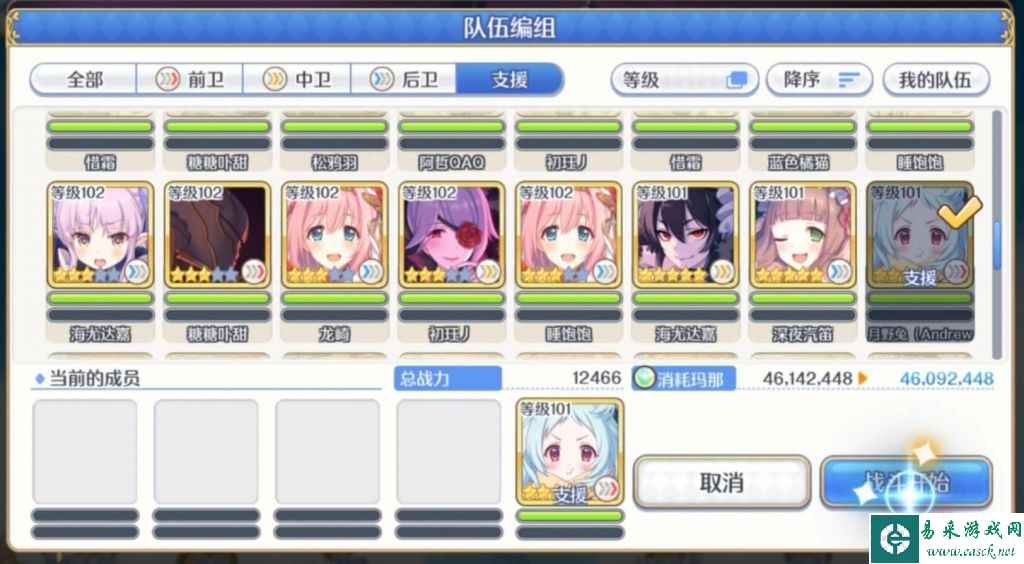 《公主连结Re:Dive》EX1沧海的孤塔攻略
