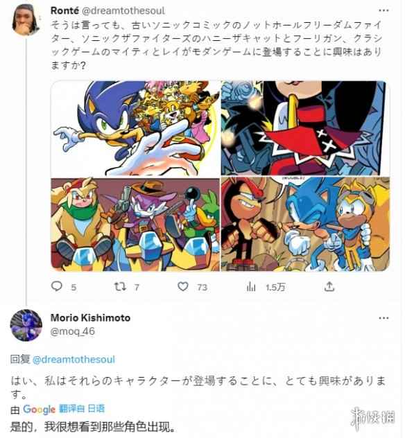 索尼克IP的老角色有望在未来的《索尼克》游戏中登场