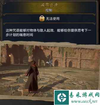 霍格沃茨之遗魔法大全 全咒语获取攻略