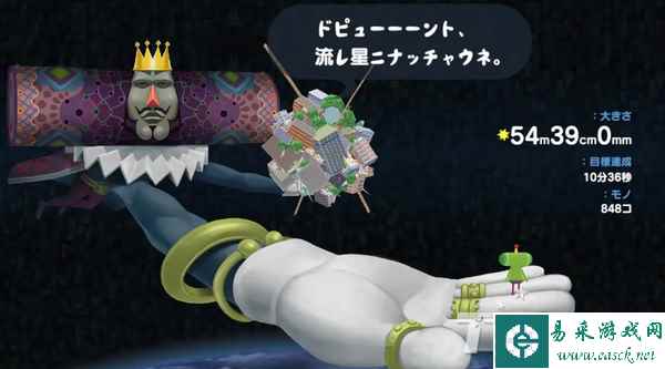 休闲解压《块魂：返场》NS一周免费活动今日开启