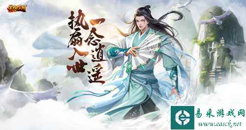 《笑傲江湖》端游高清服新资料片“一念逍遥”今日公测！